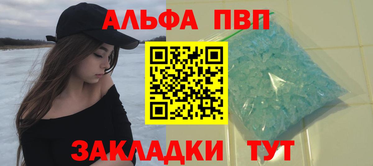 Alpha-PVP кристаллы Уварово
