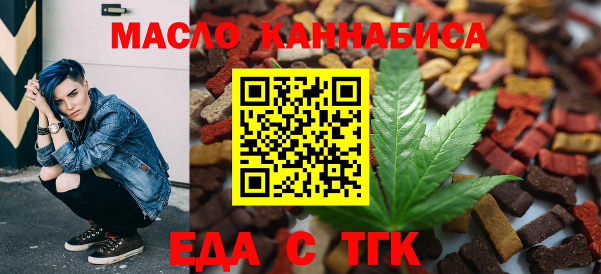 Уварово  Еда ТГК марихуана  Вход с VPN 