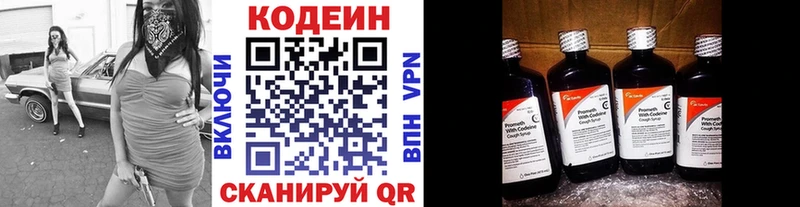 закладки  Уварово  Кодеиновый сироп Lean напиток Lean (лин) 