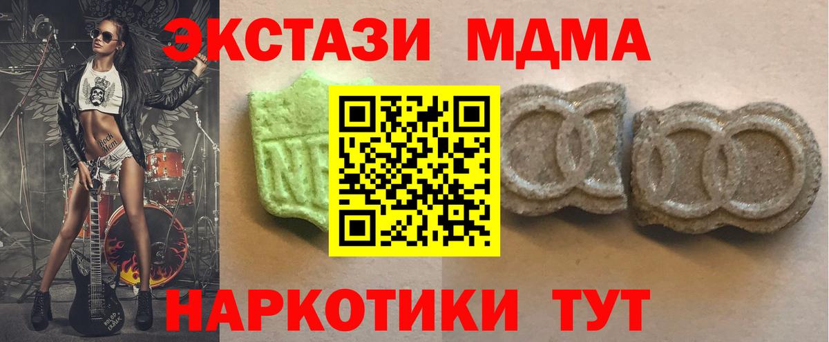 Ecstasy TESLA  shop официальный сайт  Экстази 280 MDMA  Уварово  Вход с VPN 