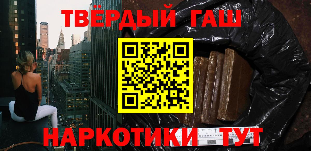 ГАШИШ 40% ТГК  Вход с VPN  Уварово 