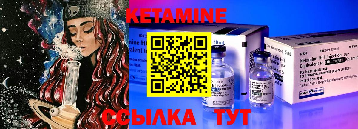 Уварово  КЕТАМИН ketamine  Вход с VPN  КЕТАМИН VHQ 
