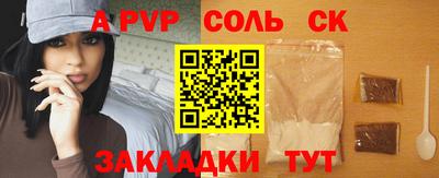 соль курить ск Свободный