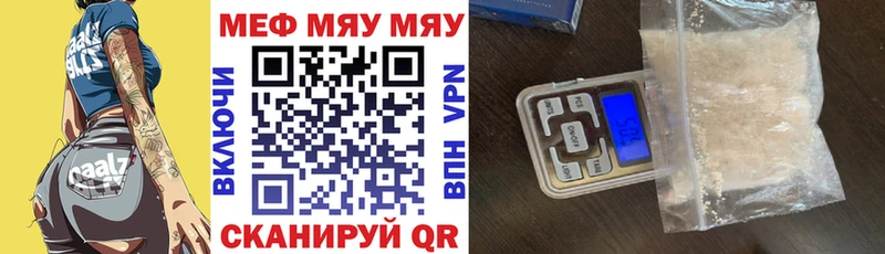 Мефедрон мука цена наркотик Уварово