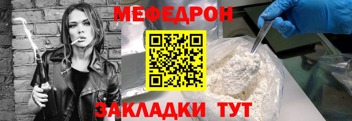 Меф кристаллы Уварово