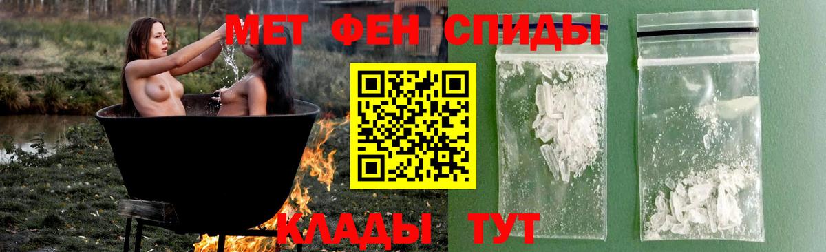Первитин пудра Уварово