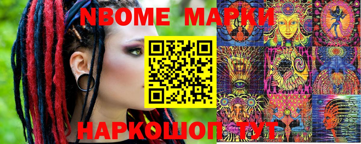 Уварово  Наркотические марки  Вход с VPN  Наркотические марки 1,8мг 
