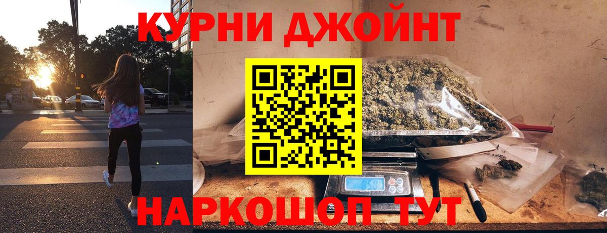 Конопля сатива  Вход с VPN  Бошки марихуана Ganja  Канабис THC 21%  Уварово  Бошки марихуана планчик 